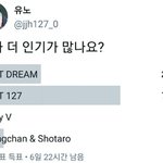 [NCT드림] <b>유노</b> 망이칠팬이네