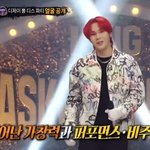 복면<b>가왕</b>에 하성운 나옴