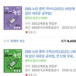 <b>Ebs</b> 현우진 표절햇네