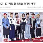 [NCT칠프] 이거 오랜만에 보는데 ㅌㅇ이