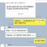 대학 불합격 통보를 받은 사람...