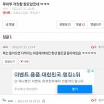 판에서 까이는거 그돌들 이미지가 나쁜게 잘못<b>이래</b>