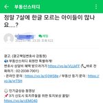 만 5세입학 적극 <b>찬성</b>하는 분들??