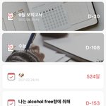 [NCT드림] 내 디데이 앱보면