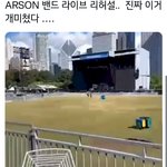 [방탄소년단] 알슨 리허설