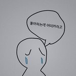 [드루와] 짝사랑 접는 방법 공유하고 가자ㅠ