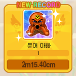 나오늘 <b>문어</b>낚시함 2미터짜리