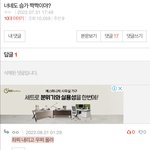 ㅈㄴ 미안해<b>지네</b>