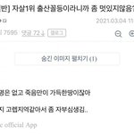 [댓글부탁해] <b>작년</b>에 무당딸이랑 같은<b>반</b>이엇는데