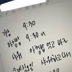 나 계획 ㅈㄴ 못짜는듯
