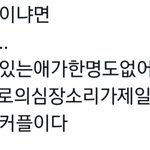 난 <b>밤</b><b>숩</b> 가슴이 너무 웃김