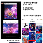 [모두드루와] 에스파 <b>표절</b> 의혹 모음