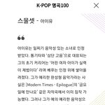 [모두드루와] <b>톡선</b> 아이유 글 진짜 어이없다ㅋㅋㅋㅋㅋ