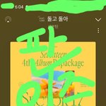 [세븐틴] <b>톡선</b>에 있는 ㄷi노글 말인데
