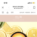 [댓글부탁해] 이거 <b>효과</b> 좋아?