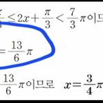 삼각방정식 개쉬운거 하나만 알료주셈 ㅠㅠ