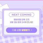 [NCT드림] 오늘 산리오 2차<b>엠디</b> 3시아니야??