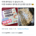 티켓 파쇄해서 팬미팅 못 갈 뻔한 썰 푼다.<b>twt</b>