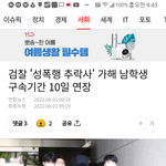 인하대 강간<b>살인</b>남 풀어주려고 했더라