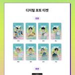 [NCT드림] <b>전시회</b> 포토티켓