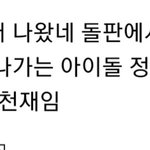 뉴진스는 팬들때문에 정떨어짐