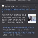 김가람 서공<b>예</b>에서 학폭당한대