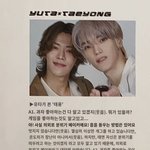 [NCT칠프] 태용이랑 유타