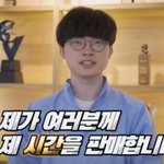 아들을 위해 페이커의 시간을 산 아버지