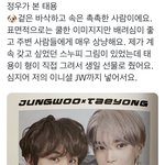 [NCT칠프] 김정우가 말하는 <b>이태용</b> 풀버전