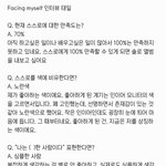 [NCT칠프] <b>태일</b>이 회지 인터뷰 내용