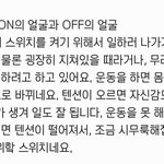 [NCT칠프] 문태일에게 <b>운동</b>은 어떤 존재일까?