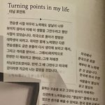 [NCT칠프] 쟈니 인터뷰 <b>내용</b> 봐ㅜㅠㅠ
