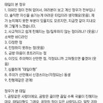 [NCT칠프] 아 태일이가 본 정우 개욱겨