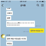 [유머픽] 급식 여동생과의 카톡<b>대화</b>