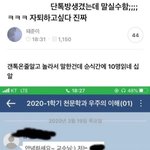[<b>유머픽</b>] 대학교 단톡방 말실수 레전드.jpg