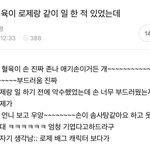 오늘 뜬 로제랑 같이 일한 일화