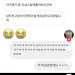 [드루와] 지금 틱톡에서 미성년자 <b>연애</b> <b>문제</b>로 떠들석 한 거 앎?