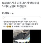 난 진짜 트위터 ㅈㄴ이해가 <b>안</b><b>감</b>