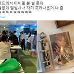 본진 앨범 사러 갔다가 아이돌 본 썰 푼다.