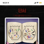 (한국ㅇㅇ)오징어게임 실사판 <b>상금</b>5억 참가자모집 현황