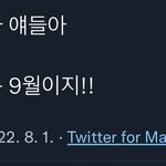 [NCT드림] 난 <b>선선</b>한 가을에 가려고