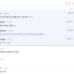 [모두드루와] <b>남초</b> 아육대 역조공 반응