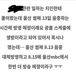[NCT칠프] <b>띠</b><b>발</b>.. 1주년 기념 방송 기대햇는데