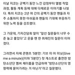 [모두드루와] 방탄과 <b>지코</b>를 동시에 맥이는 기자