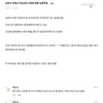 남자친구가 경계선 지능장애인데 나한테 엄청 <b>순종</b>적임