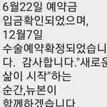 얼굴에 2200정도쓰고 키<b>수술</b>까지<b>예약</b>받은 남자다