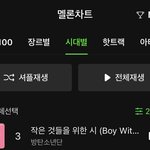 반박불가 방탄 히트곡들