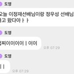 [NCT칠프] 도영이 <b>이정</b>ㅈ ㅐ 정우ㅅ ㅓㅇ 선배님