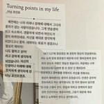 [NCT칠프] 아이고 졍우 터닝<b>포인트</b>