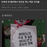 에이티즈 첫 아육대 역<b>조공</b>대결